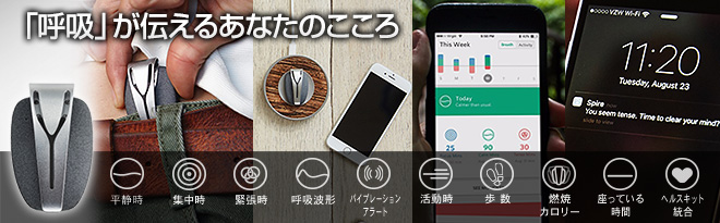 Spire 呼吸トラッカー Mindfulness and Activity Tracker - Just MyShop