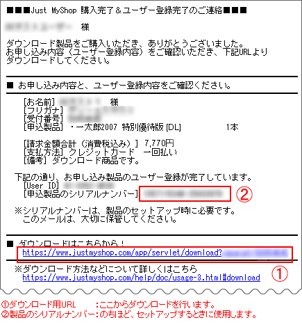 一太郎2007 一太郎2007 のダウンロード購入についてよくあるお問い合わせ Just Myshop