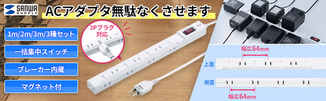 サンワサプライ スリムタップ TAP-SLIMSW8-1|b03 VIf2zAS5uv, OA、電源タップ - centralcampo.com.br