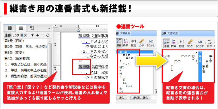 一太郎2012 承」シリーズおすすめポイント「ハンディスキャナー編