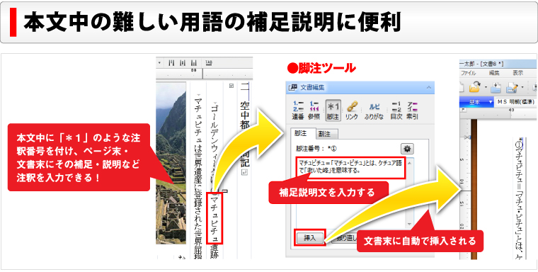 一太郎2012 承」シリーズおすすめポイント「ハンディスキャナー編