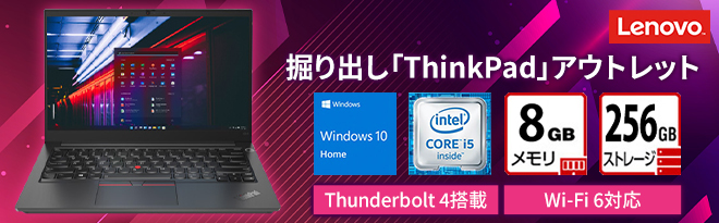 Lenovo ThinkPad E14 Gen 2 20TBS06K00 未使用アウトレット - Just MyShop