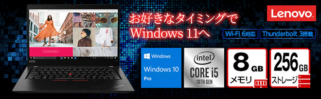 Lenovo ThinkPad X13 Gen 1 20T3S3FA00 未使用アウトレット - Just MyShop