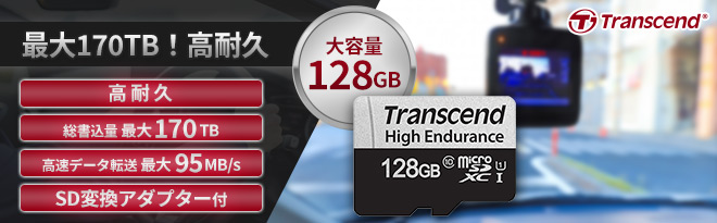 Transcend 高耐久microSDXCカード 128GB UHS-I U1 TS128GUSD350V - Just MyShop