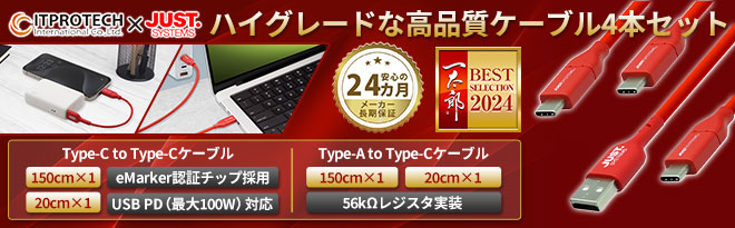 ITPROTECH USB Type-Cハイグレードケーブル4本セット - Just MyShop