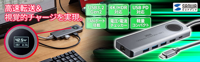 サンワサプライ USB3.2 Gen2対応Type-Cドッキングステーション USB