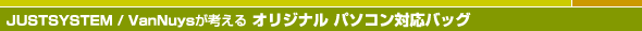 JUSTSYSTEM/VanNuyslIWip\RΉobO