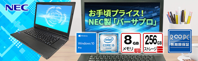 R∞PC］NEC VersaPro VK23 PC-VK23TX-R - Just MyShop