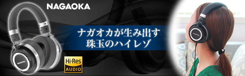 ナガオカ VINON 美音 ハイレゾ音源対応 密閉型ヘッドフォン P901