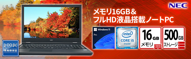 R∞PC］NEC VersaPro VKT16XZG5［Windows 11 Pro］ - Just MyShop