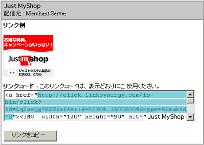 アフィリエイトプログラム ホームページミックスをお使いの方へ バナーを貼る方法 Just Myshop