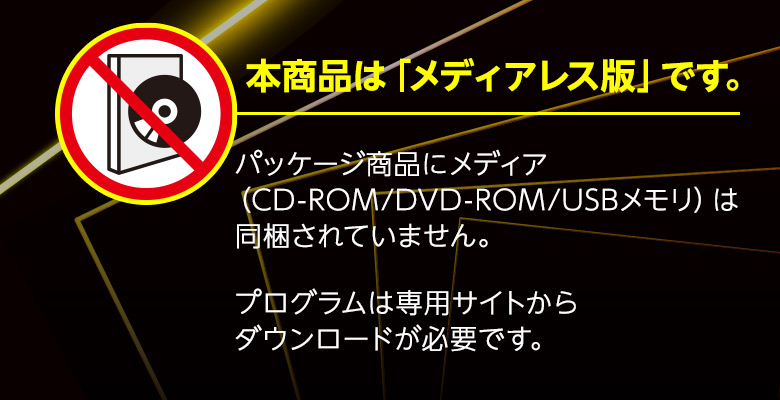 メディアレス