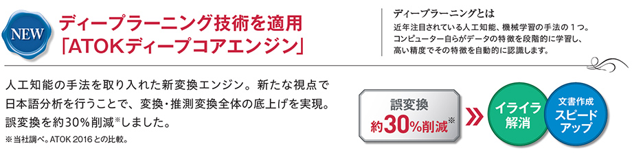 一太郎2017ダイジェスト - Just MyShop