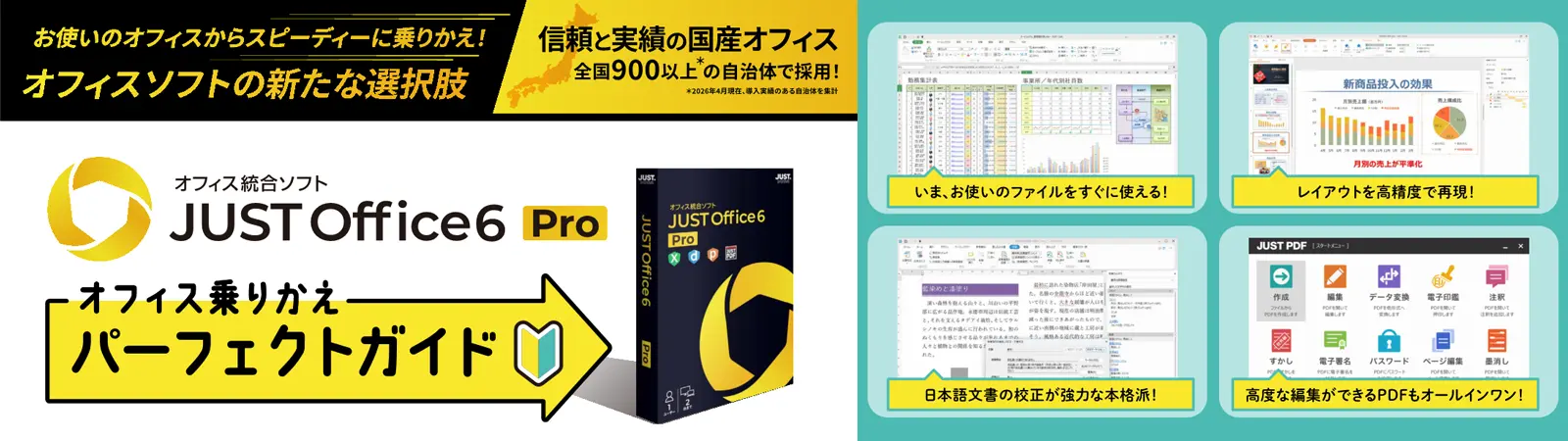 パーフェクト乗り換えガイド
